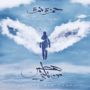 Hamza Namira - Hateer Min Tany