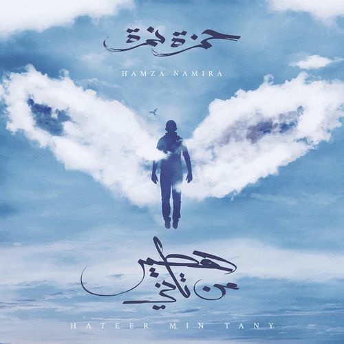 Hamza Namira - Hateer Min Tany
