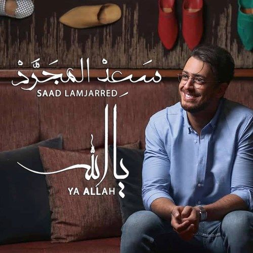 Saad Lamjarred - Ya Allah