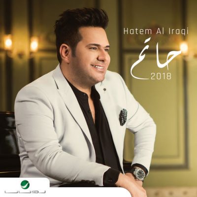 Hatem Al Iraqi - Hatem 2018