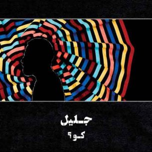 ?Jalil Shoa Where is