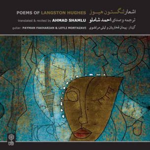 Ahmad Shamlu Poems of Langston Hughes