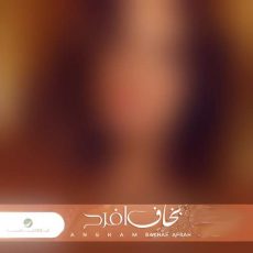 Angham Bakhaf Afrah