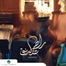 Angham Rah Tethkerni