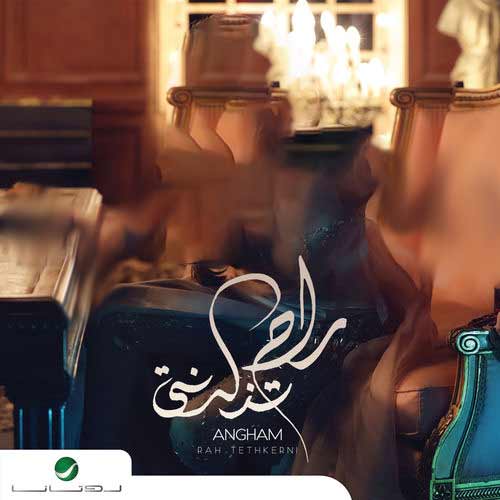 Angham Rah Tethkerni