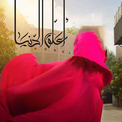 Assala Aalleg El Deneia
