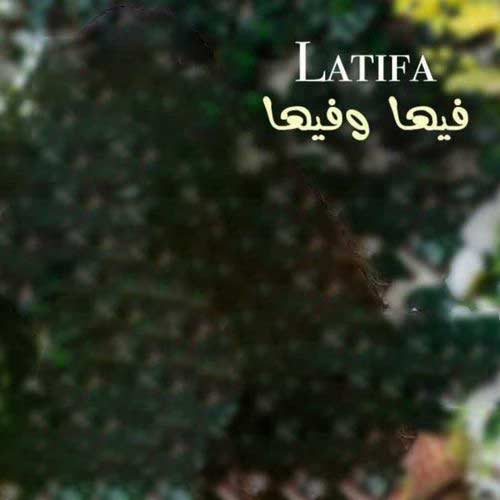 Latifa Fiha W Fiha