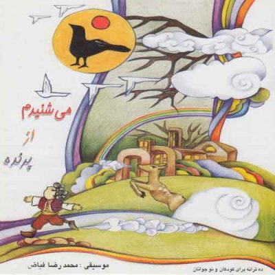 Mohammadreza Fayyaz Hearing from the Bird
