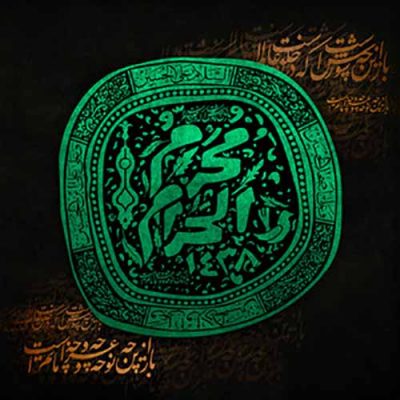 Moharam