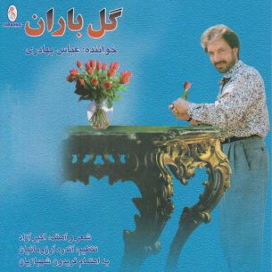Abbas Bahadori - Gol Baran