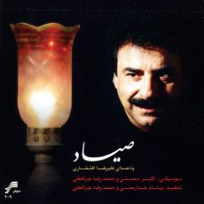 Alireza Eftekhari - Sayyad