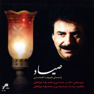 Alireza Eftekhari - Sayyad