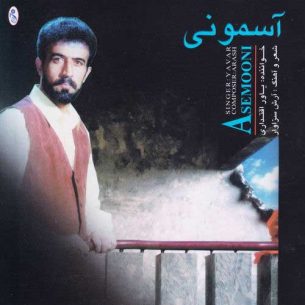 Yavar Eghtedari - Asemooni