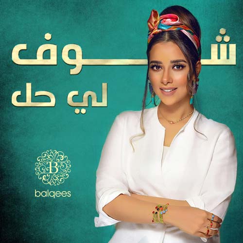 Shofli Hal