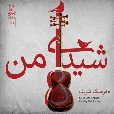 Farhang Sharif - Sheydaye Man