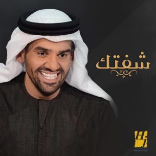 Hussain Al Jassmi - Sheftek