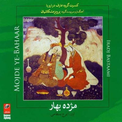Iraj Bastami Mojdeh -e- Bahar
