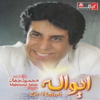 Mahmoud Jahan - Ei Vallah