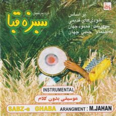 Mahmoud Jahan - Sabz-E Ghaba