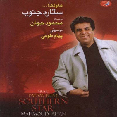 Mahmoud Jahan - Southern Star