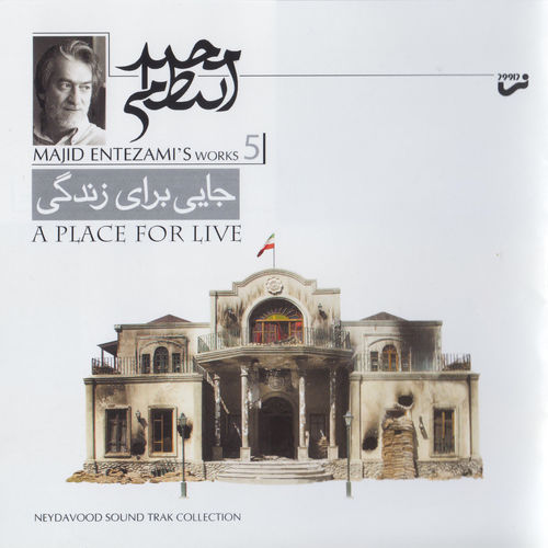 Majid Entezami - A Place for Live