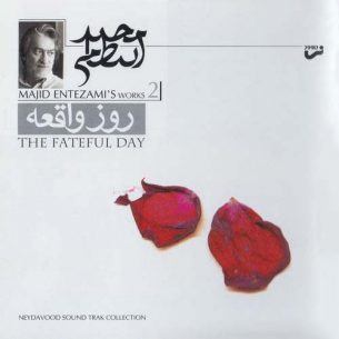 Majid Entezami - The Fateful Day