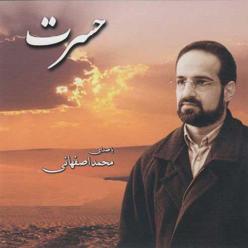 Eshghe Nahan