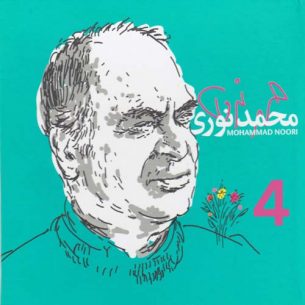 Mohammad Nouri 4