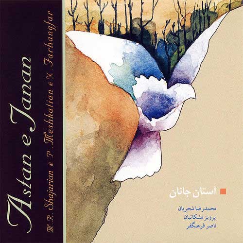 Mohammad Reza Shajarian - Astan-e Janan