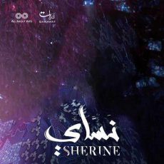 Sherine Nassay
