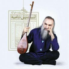Davoud Azad - Leyli Nameh