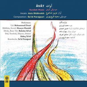 Various Artists - Avat