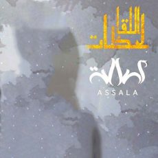 Assala Lahzat Alloqa
