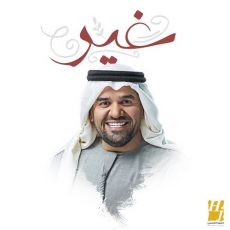 Ghir