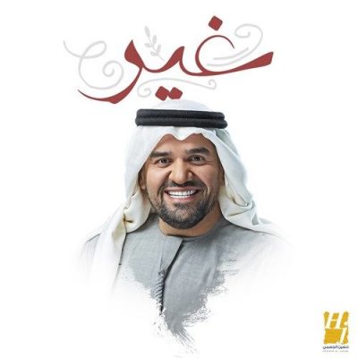 Hussain Al Jassmi Ghir