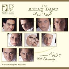 The Arian Band Till Eternity
