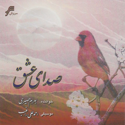 Ramideh