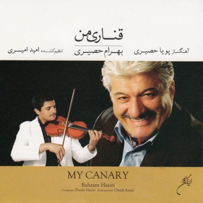 Bahram Hasiri - Ghanari-e-Man (My Canary)