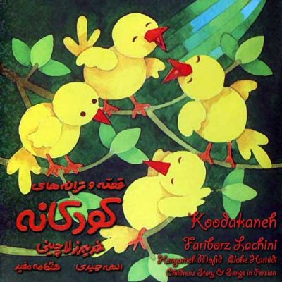 Fariborz Lachini Koodakaneh