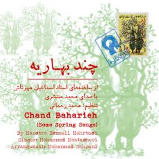 Mohammad Montasheri Chand Baharieh