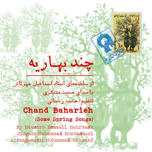 Mohammad Montasheri Chand Baharieh