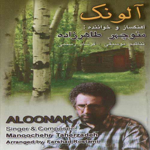 Aloonak