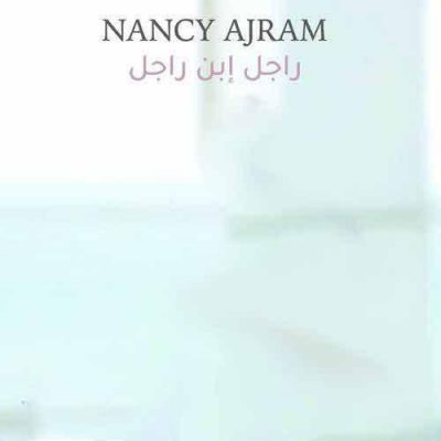 Nancy Ajram Ragel Ebn Ragel