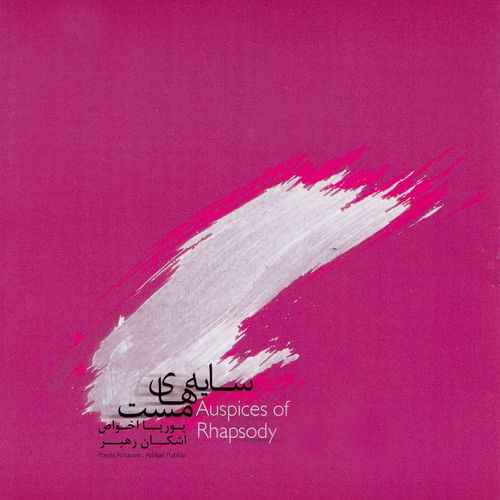 Pouria Akhavas, Ashkan Rahbar - Auspices of Rhapsody