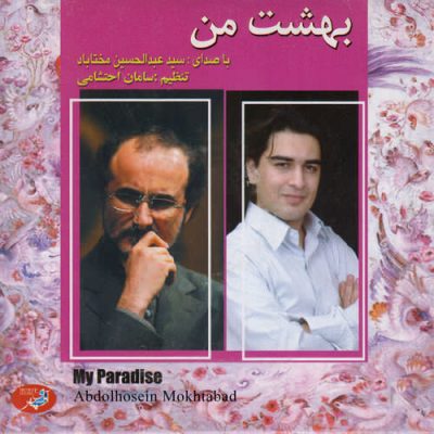 Abdolhosein Mokhtabad My Paradise