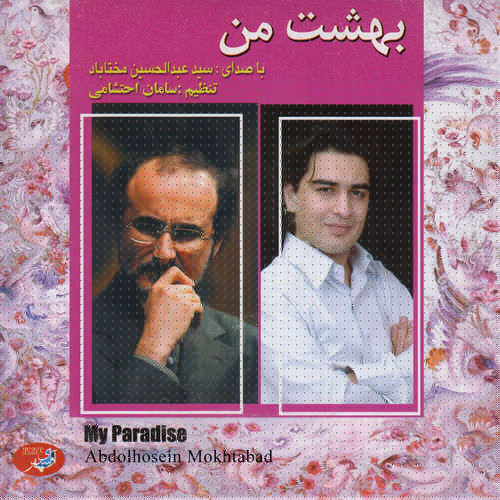 Abdolhosein Mokhtabad My Paradise