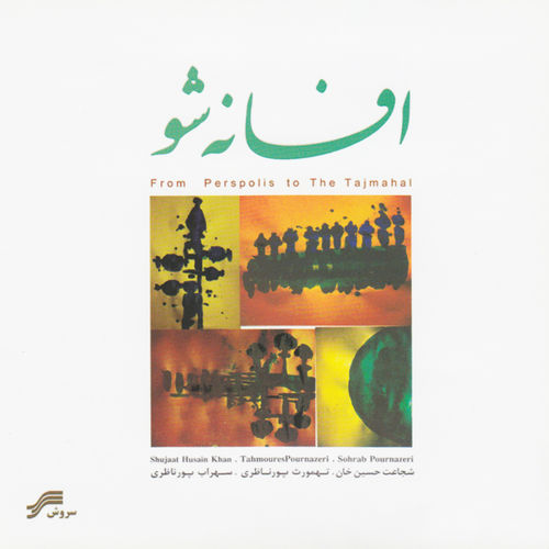 Dibache (Introduction)