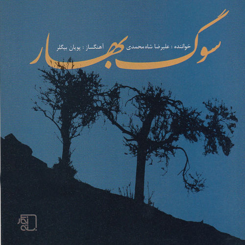 Tasnif Rahnavardan