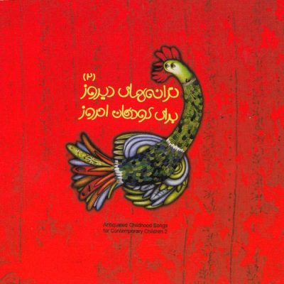 ترا