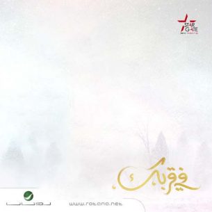 Asala Nasri - Fi Orbak